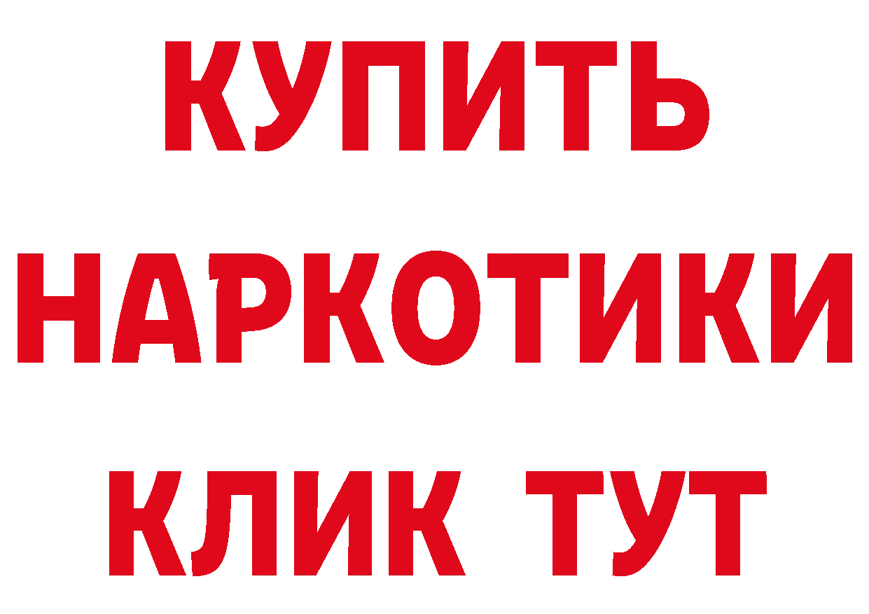 БУТИРАТ оксибутират ссылка нарко площадка гидра Дудинка